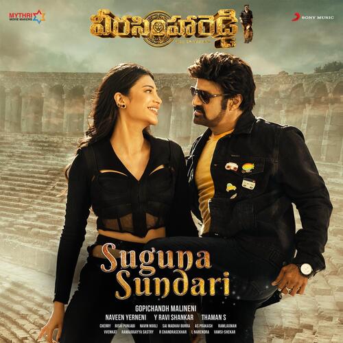 Suguna Sundari - Thaman S, Ram Miriyala, Snigdha Sharma