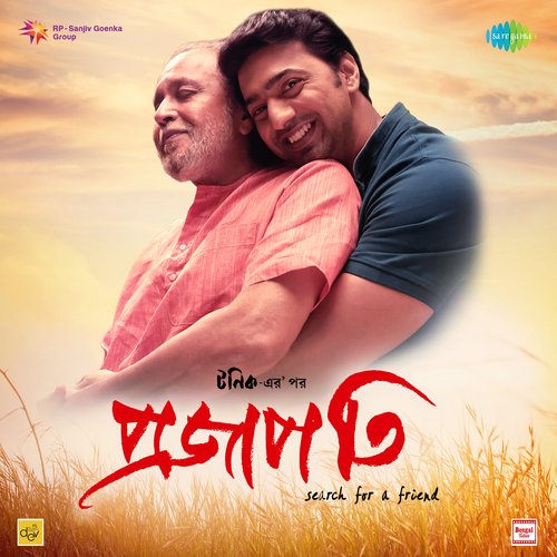 Projapati Title Song - Anupam Roy, Surojit Chatterjee, Rathijit