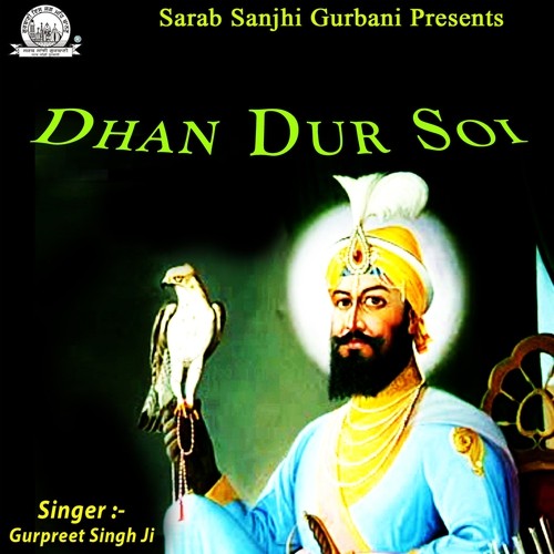 Mere Mann Jap Gur Gopal - Gurpreet Singh Ji