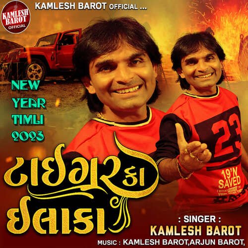 Tamara Thi Matha Bhare - Kamlesh Barot