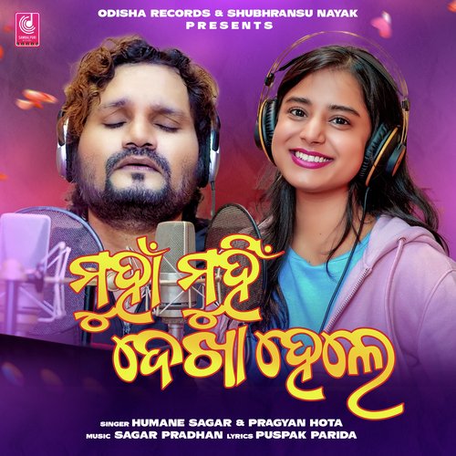 Munha Munhi Dekha Hele - Humane Sagar, Pragyan Hota