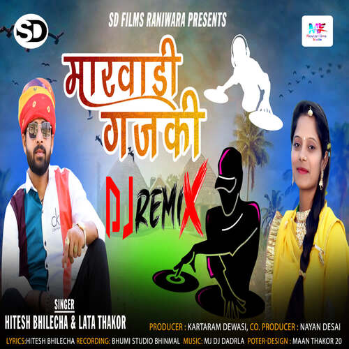 Marwadi Gajaki DJ Remix - Mj, Hitesh Bhilecha, Lata Thakor