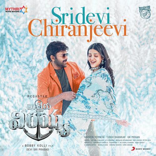 Sridevi Chiranjeevi (From Waltair Veerayya) - Devi Sri Prasad, Jaspreet Jasz, Sameera Bharadwaj