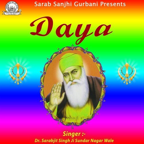 Daya Karo Kich Mehar - Dr. Sarabjit Singh Ji Sundar Nagar Wale