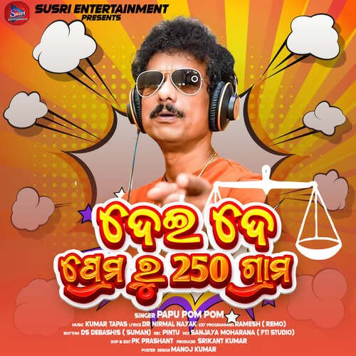 Dei De Prema Ru 250 Gram - Kumar Tapas, Papu Pom Pom