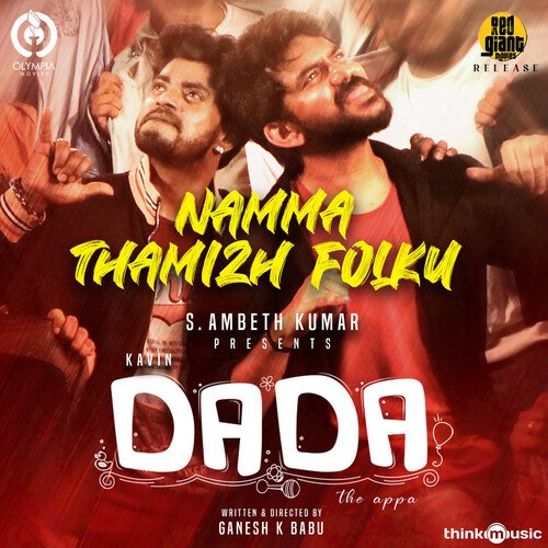 Namma Thamizh Folku - Kidakuzhi Mariyammal, Prarthana Sriram