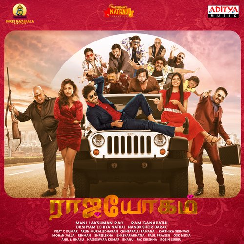 Paisa - Arun Muraleedharan, M.M. Sreelekha