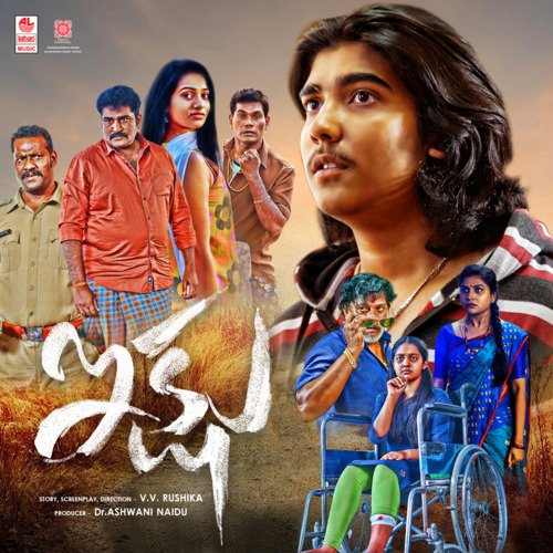Nindu Nurrella - Vikas Badisa