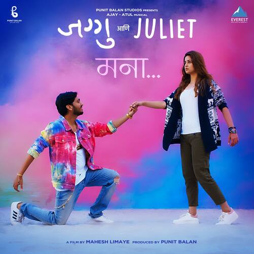 Mana - Ajay-Atul