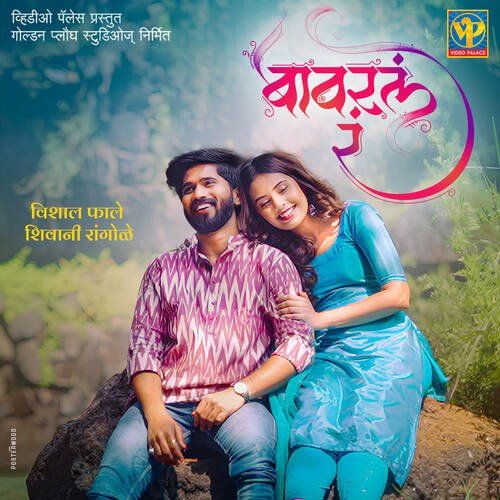 Bawaral Ra - Devdutta Manisha Baji, Ashish Kulkarni, Aanandi Joshi
