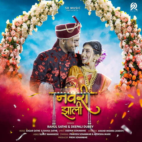 Navri Jhali - Sagar Sathe, Rahul Sathe