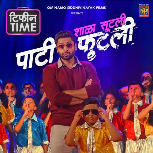 Aai Tu - Atul Joshi, Siddhesh Kulkarni