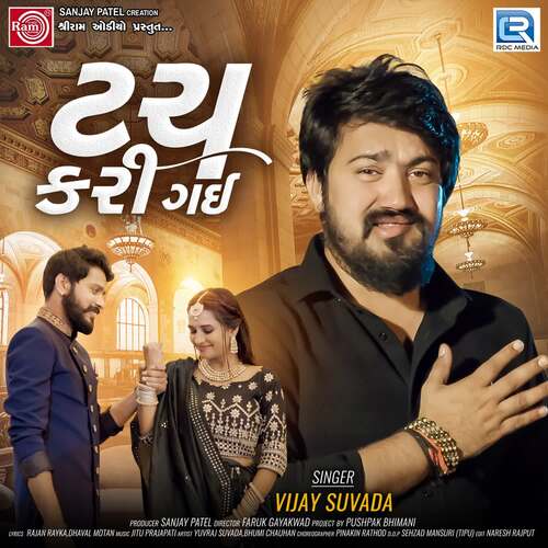 Touch Kari Gai - Jitu Prajapati, Vijay Suvada