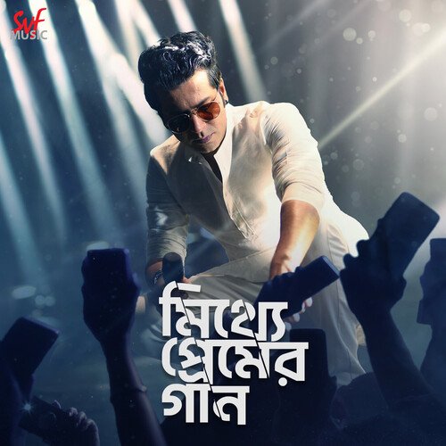 Ekbar Takao Phire - Ambarish Das, Ishan Mitra