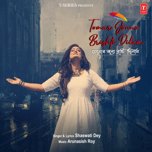 Tomar Jonno Brishti Dilam - Shaswati Dey, Arunasish Roy