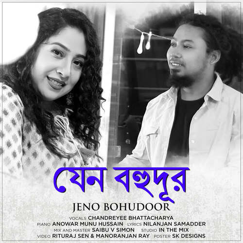Jeno Bohudoor - Chandreyee Bhattacharya