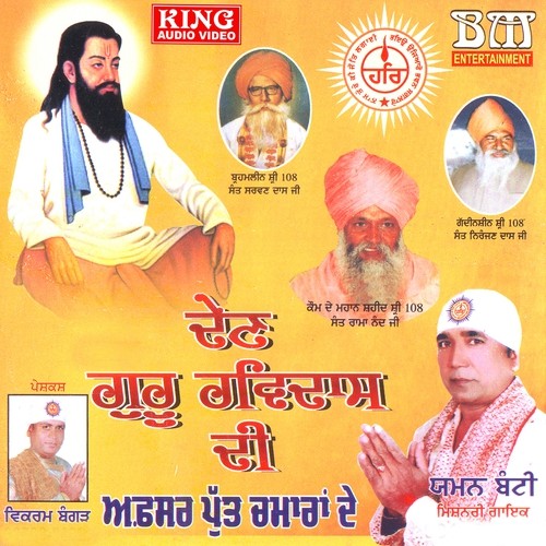 Vadayian Sangte - Yaman Bunty