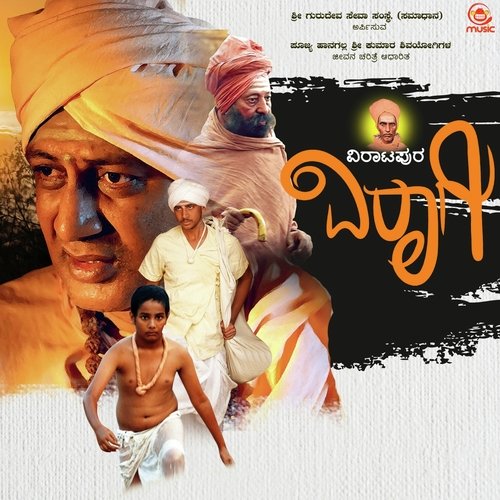Maayakke Marulaadenu - Kadri Manikanth