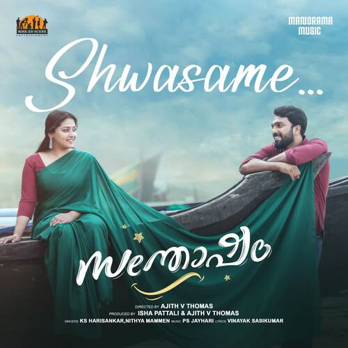 Shwasame - P S Jayhari, KS Harisankar, Nithya Mammen