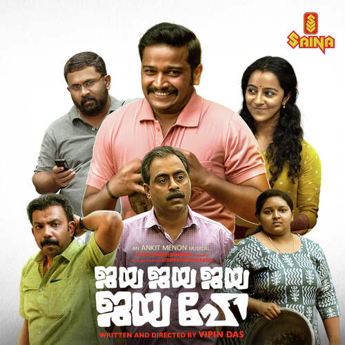 Jaya Jaya Jaya Jaya Hey - Teaser - Ankit Menon