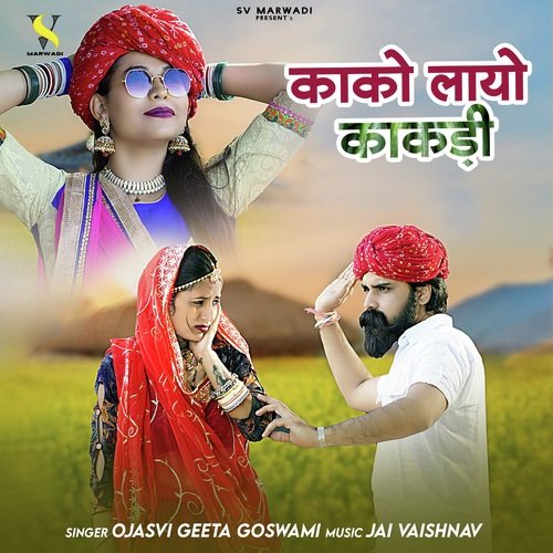 Kako Layo Kakdi - Ojasvi Geeta Goswami