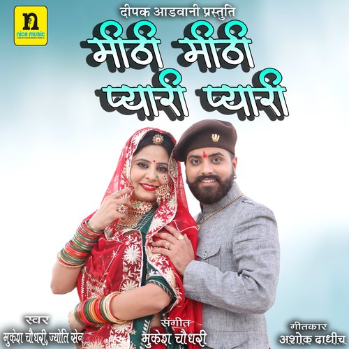 MITHI MITHI PYARI PYARI - Mukesh Choudhary, Jyoti Sen