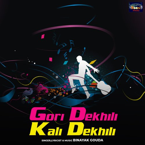 Gori Dekhili Kali Dekhili - Binayak Gouda
