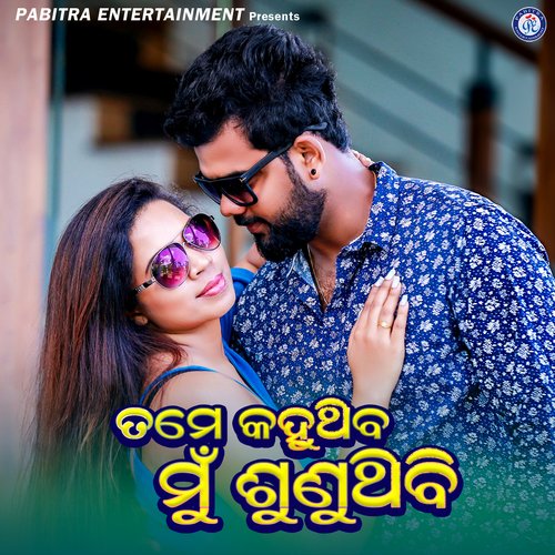 Tame Kahuthiba Mu Sunuthibi - Bibhu Das, Nabina