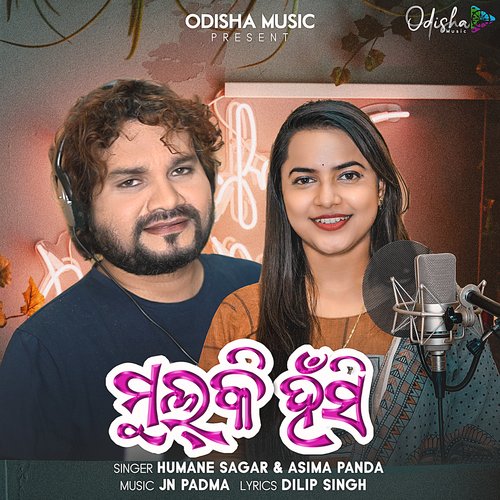 Mulki Hasi - Humane Sagar, Aseema Panda
