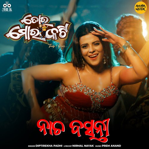 Maila Mate Akhi - Prem Anand