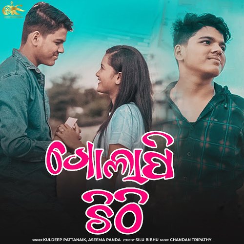 Golapi Chitthi - Chandan Tripathy, Kuldeep Pattanaik, Aseema Panda