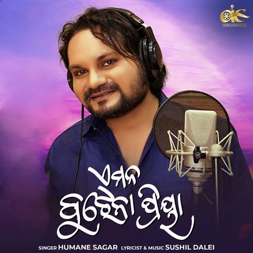 E Mana Bujhena Priya - Sushil Dalei, Humane Sagar