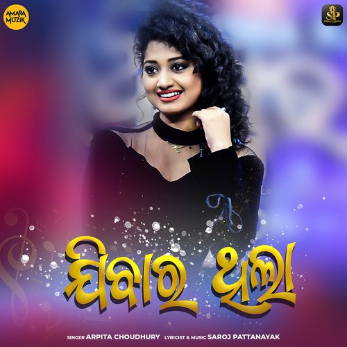 Jibara Thila - Saroj Pattanayak, Arpita Choudhury
