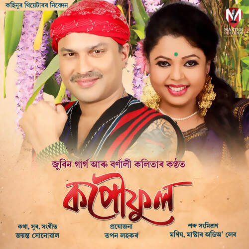 Kopouful - Jayanta Sonowal, Zubeen Garg, Bornali Kalita