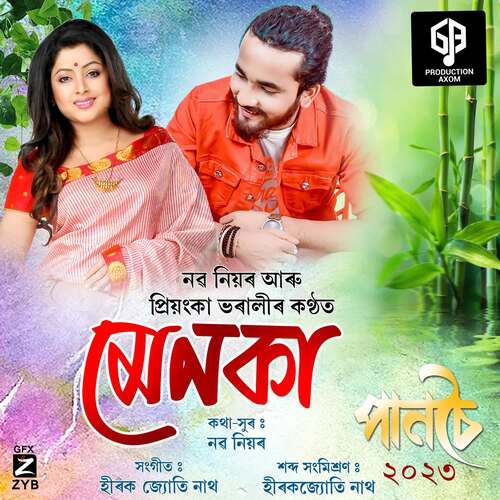 Menaka - Naba Niyor, Priyanka Bharali