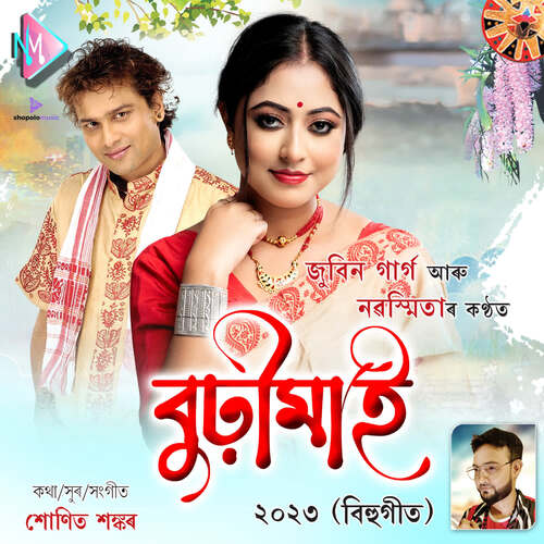 BURHIMAI 2023 - Sonit Sankar, Zubeen Garg, Nabasmita Medhi