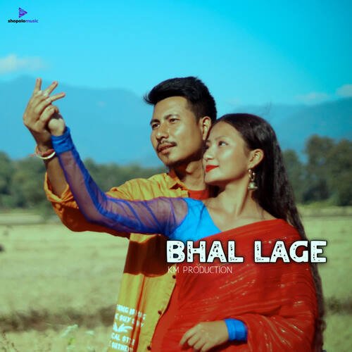 Bhal Lage - Gunjan Kumar, Subarna Baro