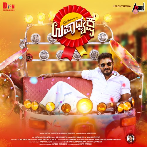 Upadhyaksha Title Track - Arjun Janya