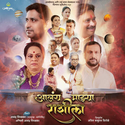 Ambecha Gondhal - Pravin Kunwar, Chaitanya Adkar