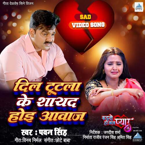 Maza Le Le Tani Tani - Chote Baba, Azad Singh, Chotu Rawat