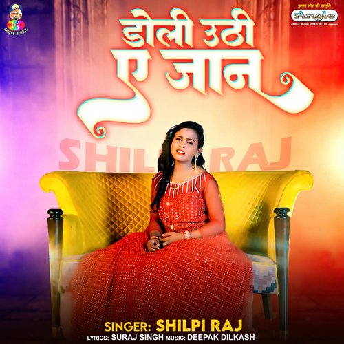 Doli Uthi A Jaan - Shilpi Raj