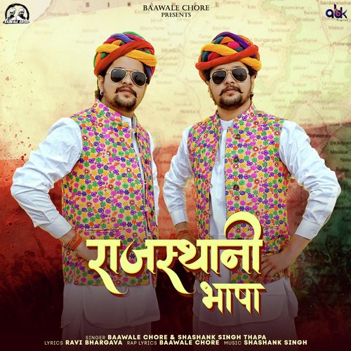 Rajasthani Bhasa - Baawale Chore, Shashank Singh Thapa