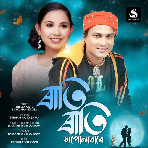 Rati Rati Xopunbure - Shekhar Jyoti Goswami, Zubeen Garg, Nikumani Kalita