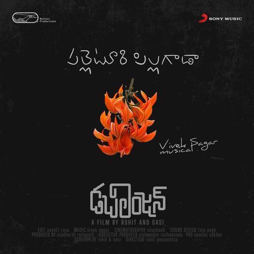 Palletoori Pillagada (From Double Engine) - Vivek Sagar