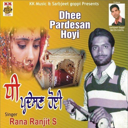 Dhee Pardesan Hoyi - Rana Ranjit S