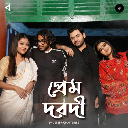 Prem Dorodi - Jhonti, Usnish Chatterjee