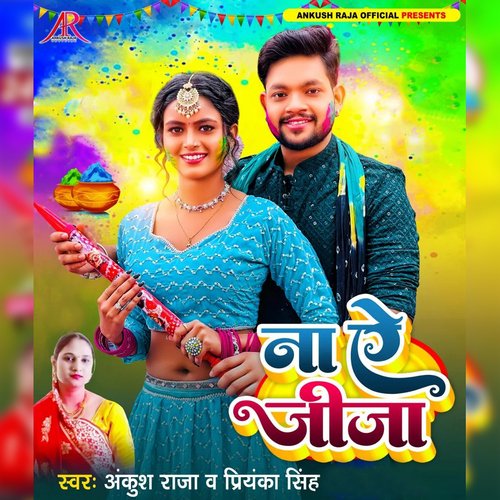 Na Ae Jija - Ankush Raja, Priyanka Singh