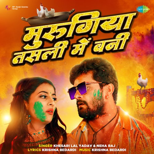 Murugiya Tasli Me Bani - Khesari Lal Yadav, Neha Raj