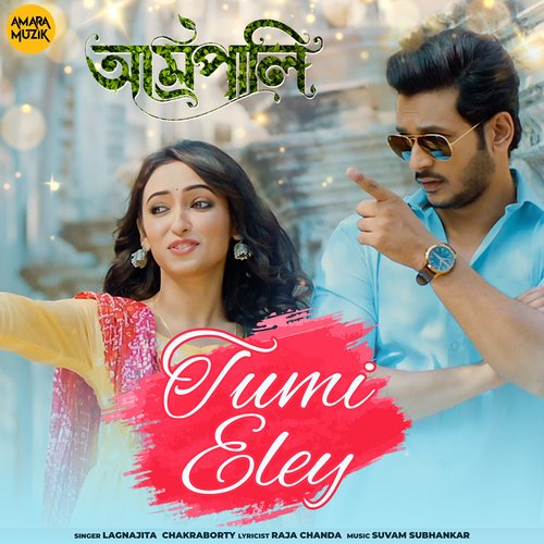 Rupkotha - Suvam Subhankar, Subhankar Dey