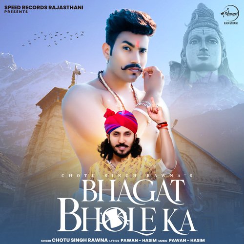 Bhagat Bhole Ka - Chotu Singh Rawna